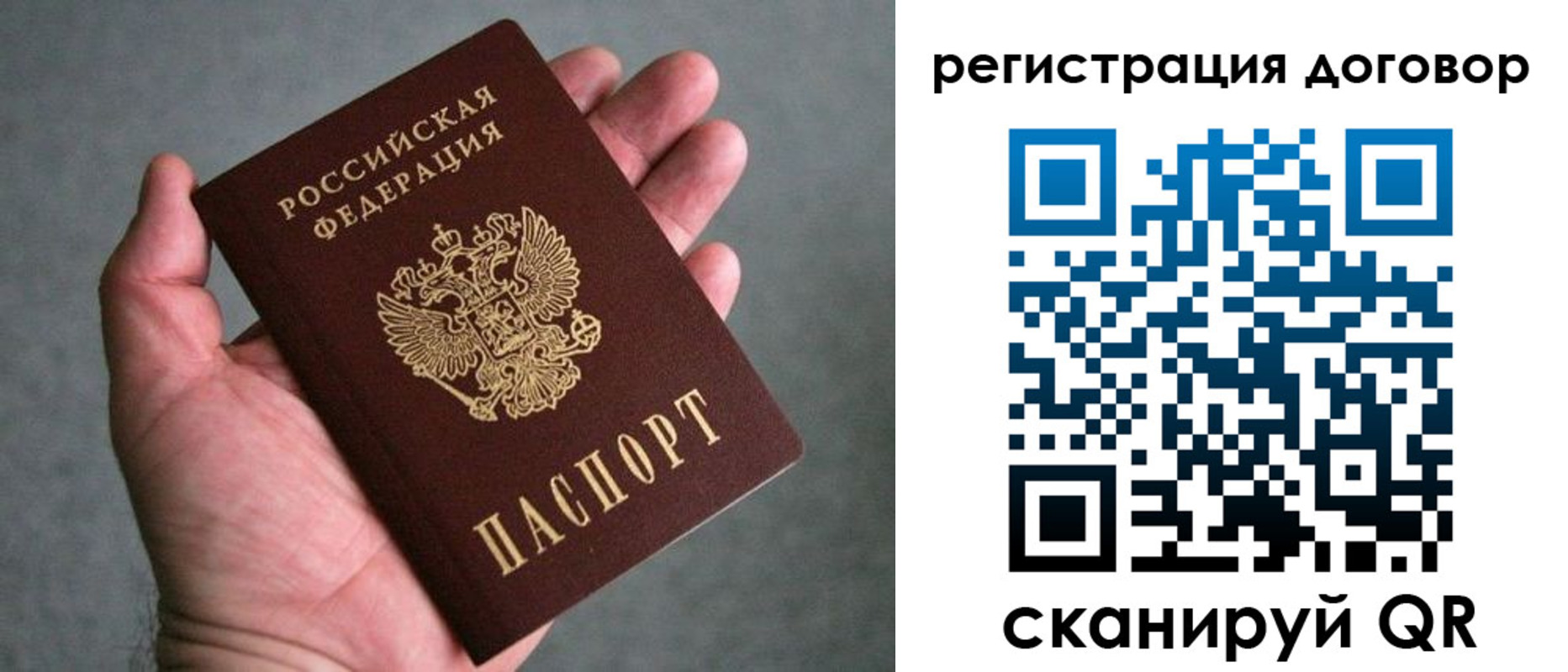 регистрация для дет. сада в Слюдянке