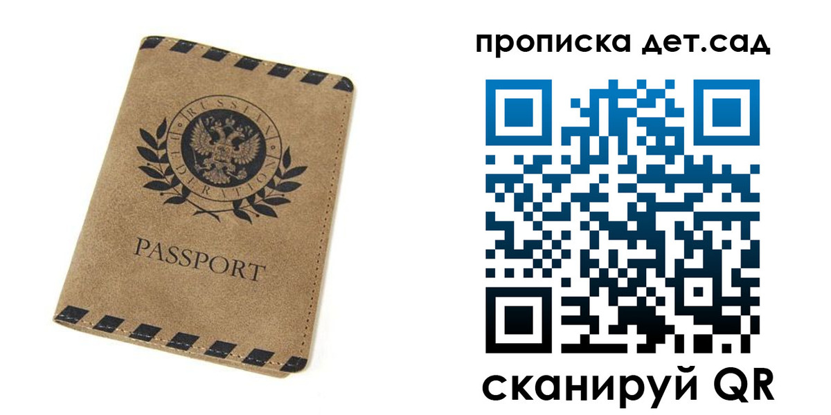 прописка для работы в Слюдянке